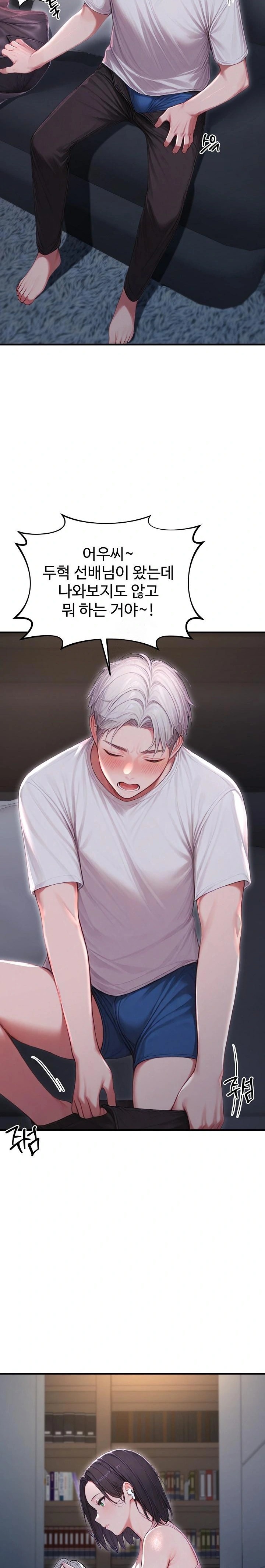 Hypersexual Syndrome Raw Chapter 27 - Page 17