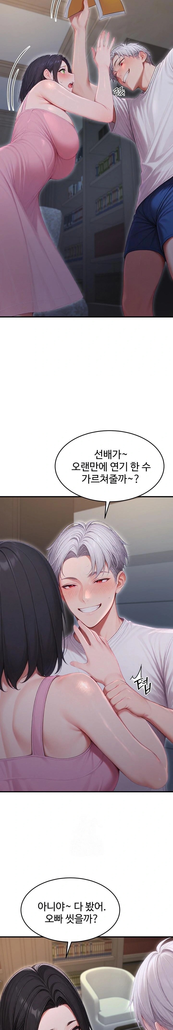 Hypersexual Syndrome Raw Chapter 27 - Page 20