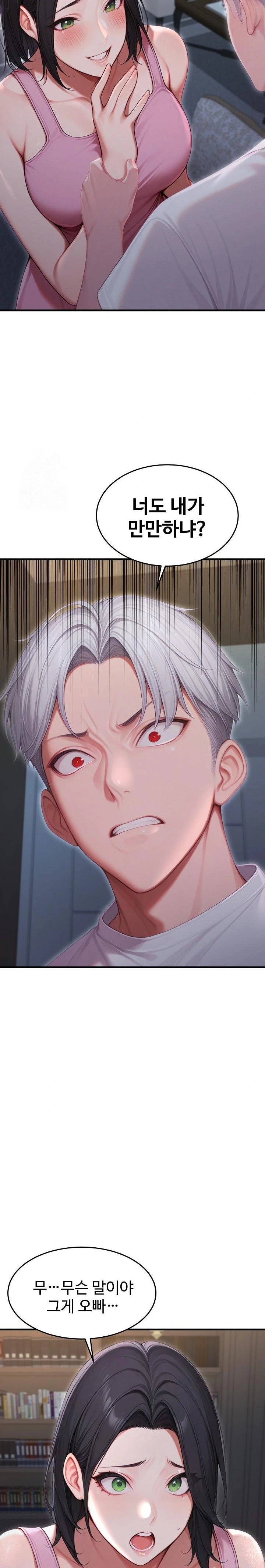 Hypersexual Syndrome Raw Chapter 27 - Page 21