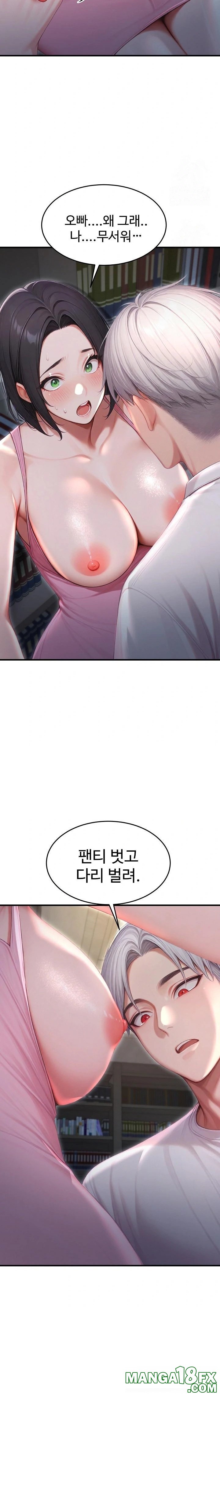 Hypersexual Syndrome Raw Chapter 27 - Page 25