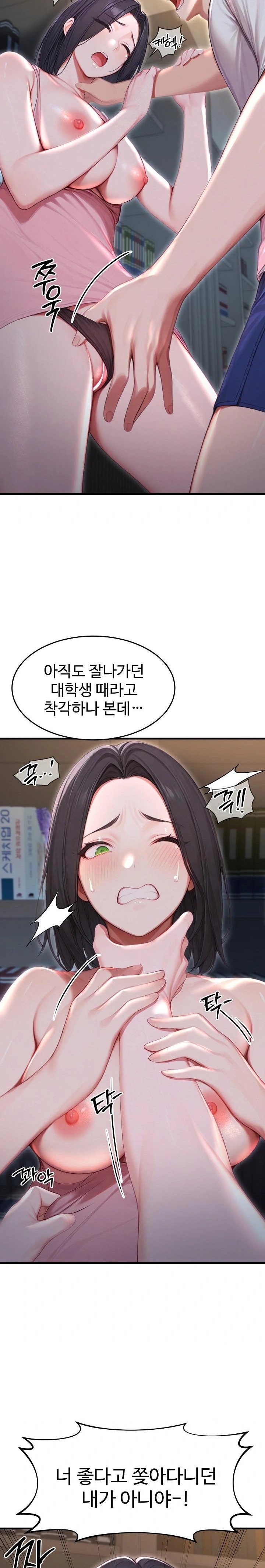 Hypersexual Syndrome Raw Chapter 27 - Page 29