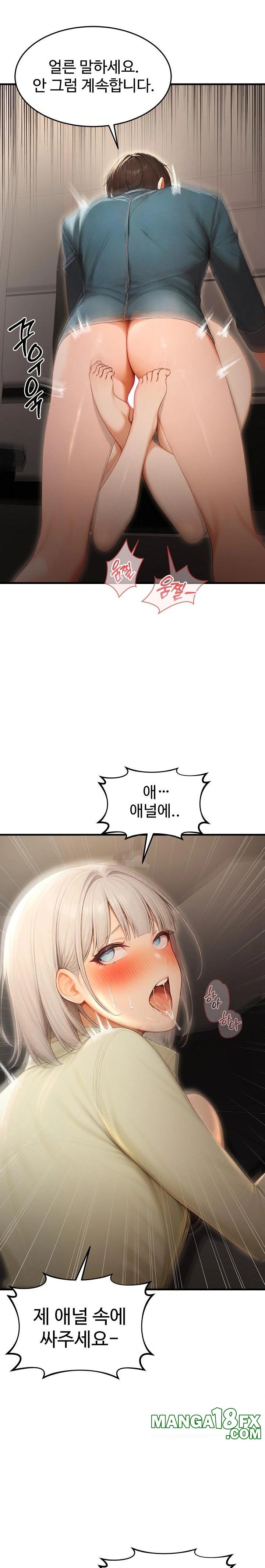 Hypersexual Syndrome Raw Chapter 27 - Page 6