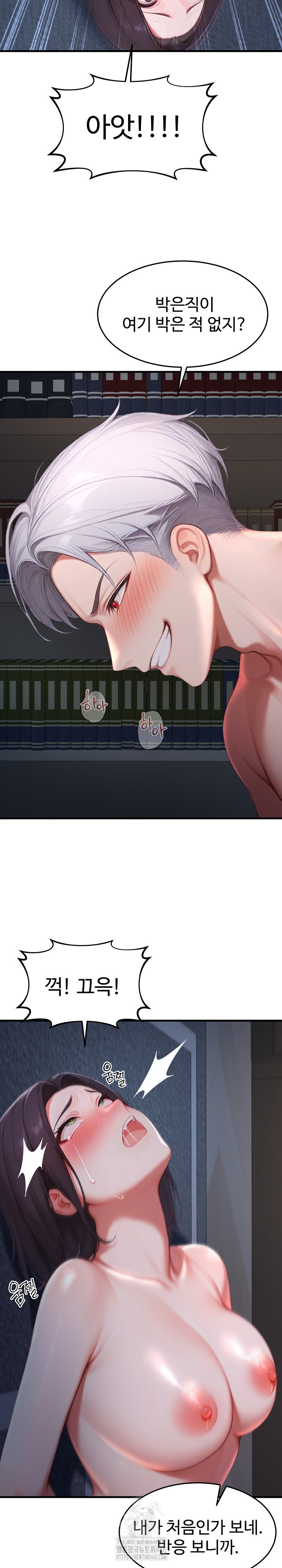 Hypersexual Syndrome Raw Chapter 28 - Page 11