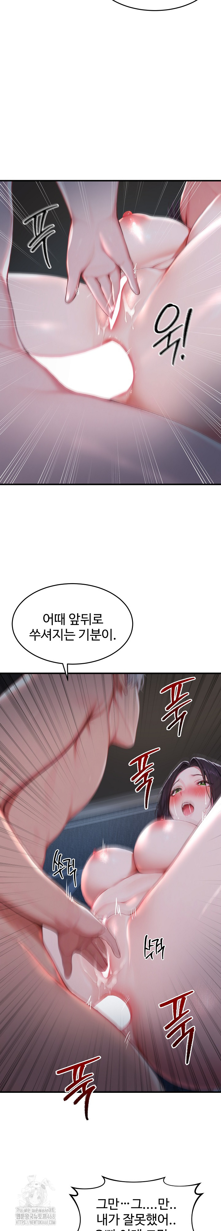 Hypersexual Syndrome Raw Chapter 28 - Page 12