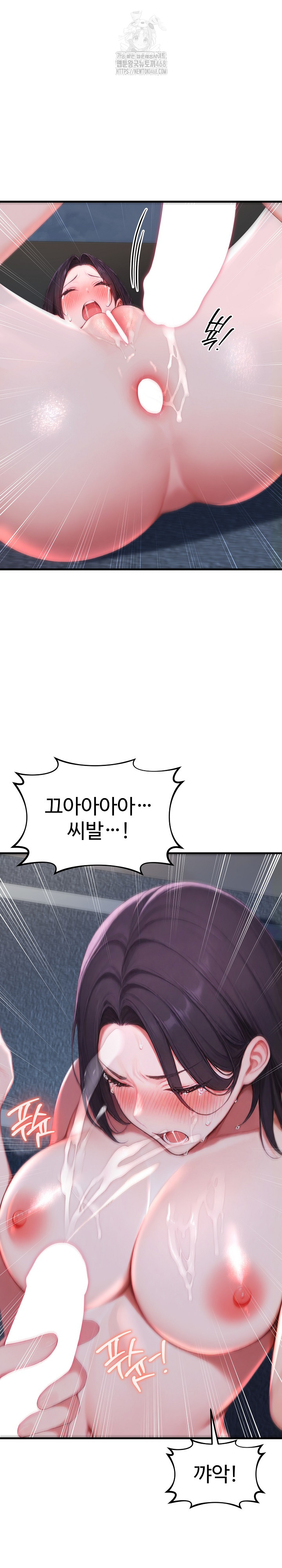 Hypersexual Syndrome Raw Chapter 28 - Page 16