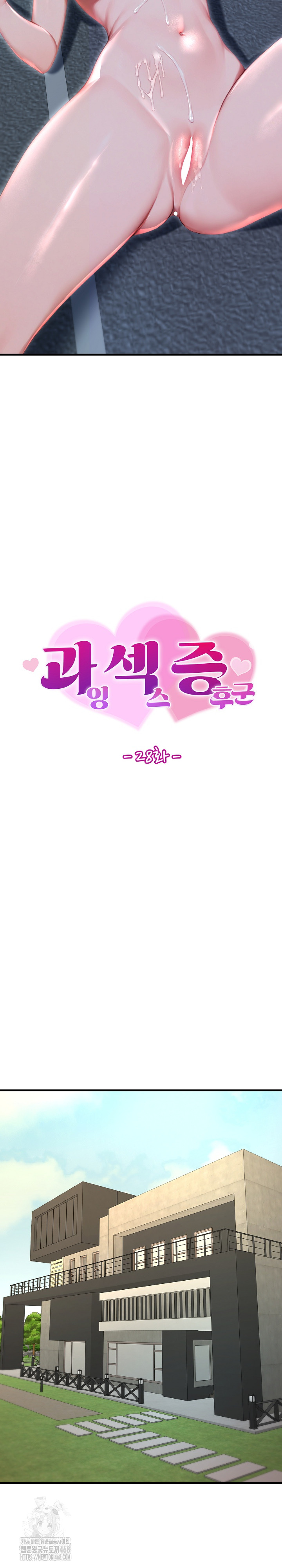 Hypersexual Syndrome Raw Chapter 28 - Page 19