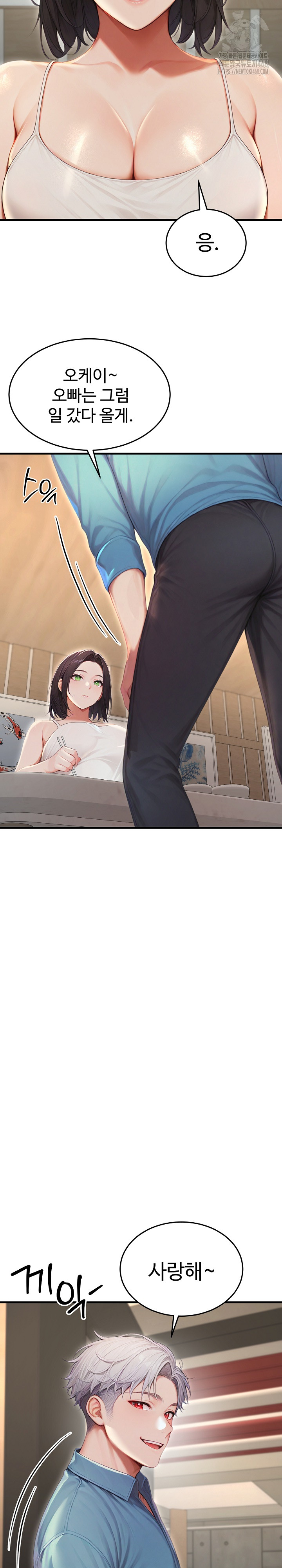 Hypersexual Syndrome Raw Chapter 28 - Page 23
