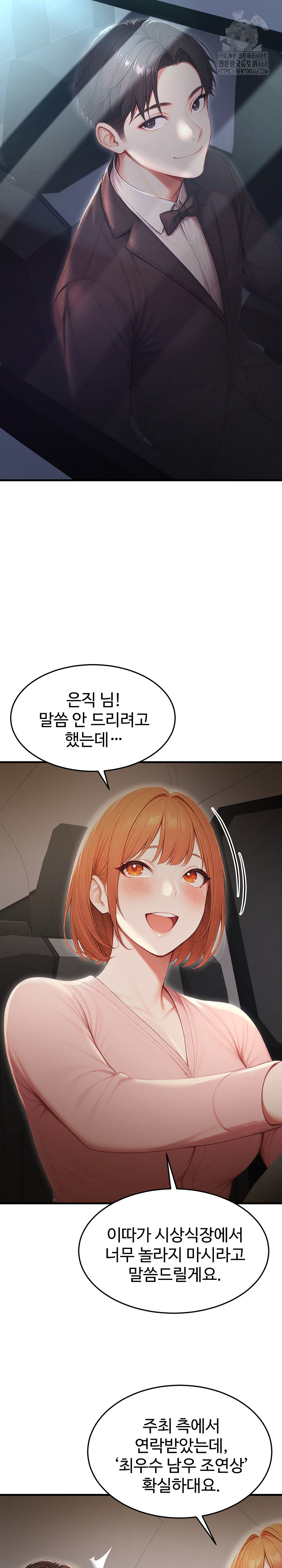 Hypersexual Syndrome Raw Chapter 28 - Page 27