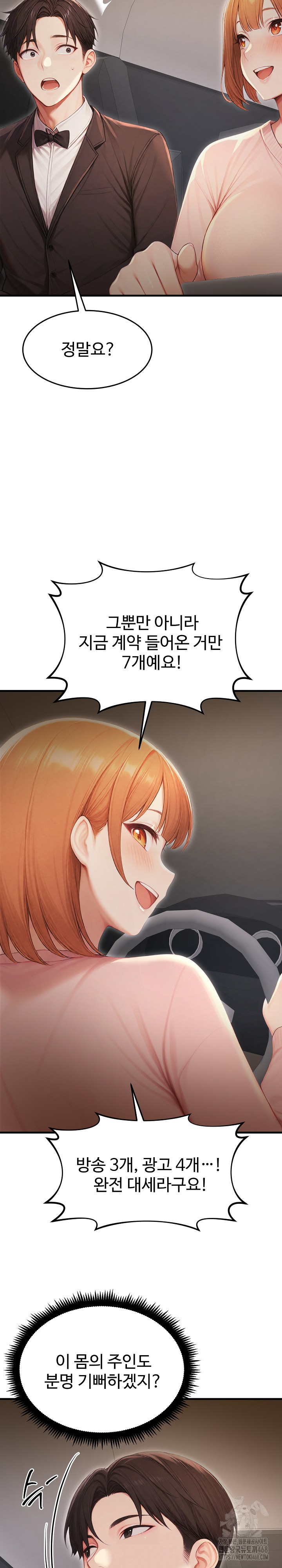 Hypersexual Syndrome Raw Chapter 28 - Page 28