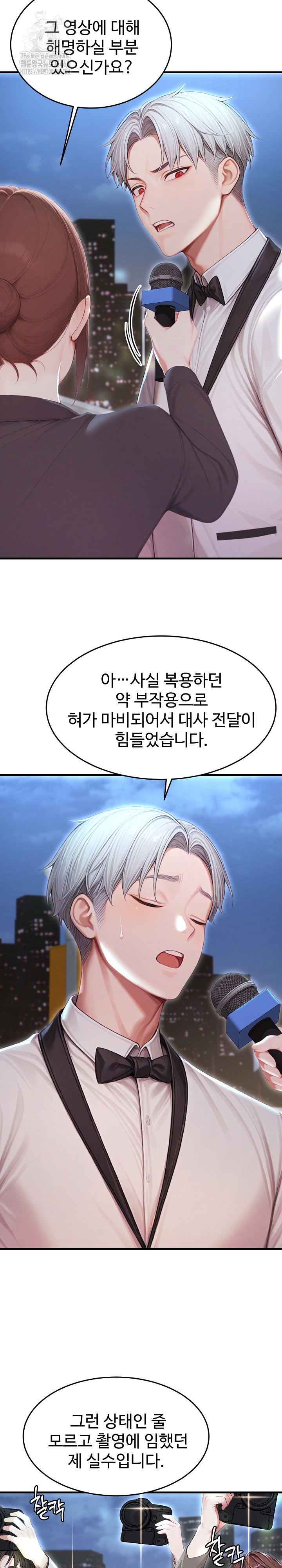 Hypersexual Syndrome Raw Chapter 28 - Page 32