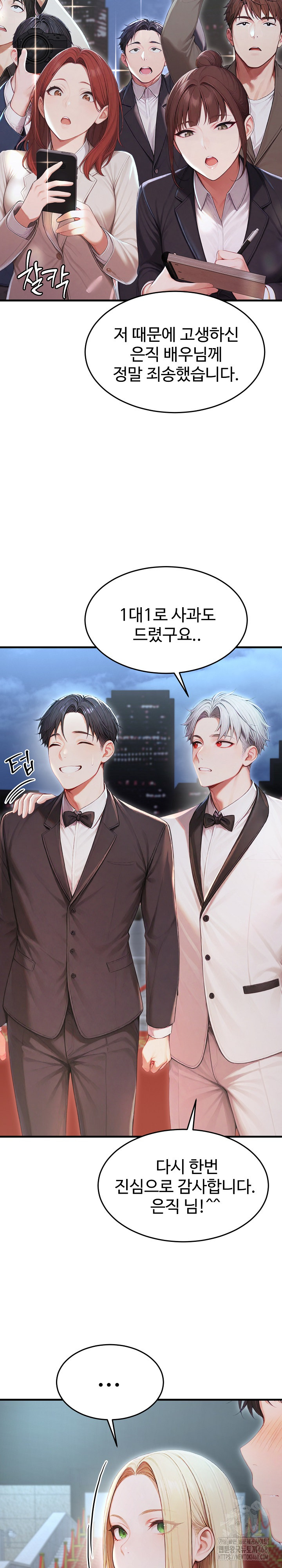 Hypersexual Syndrome Raw Chapter 28 - Page 33