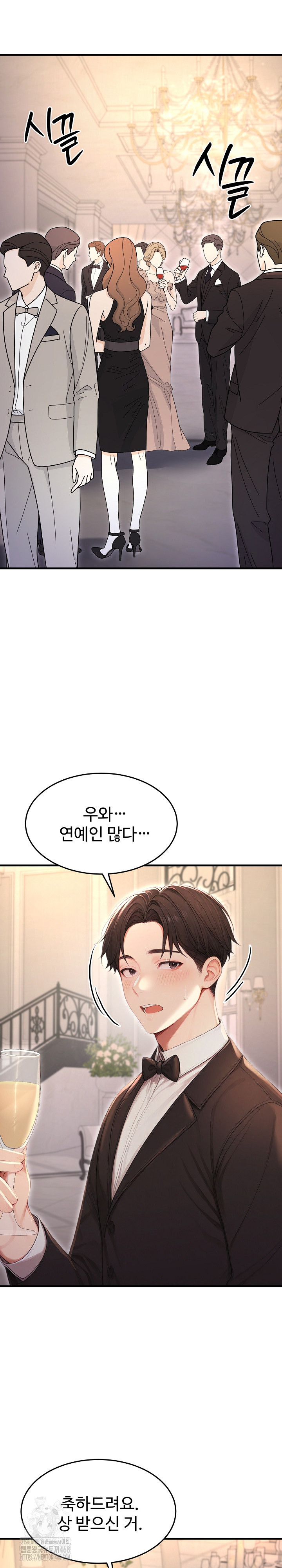 Hypersexual Syndrome Raw Chapter 28 - Page 35