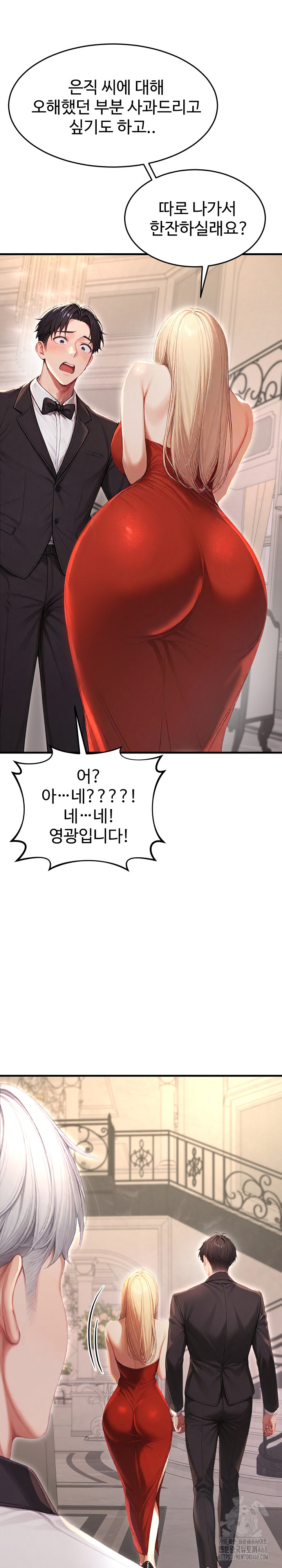 Hypersexual Syndrome Raw Chapter 28 - Page 38