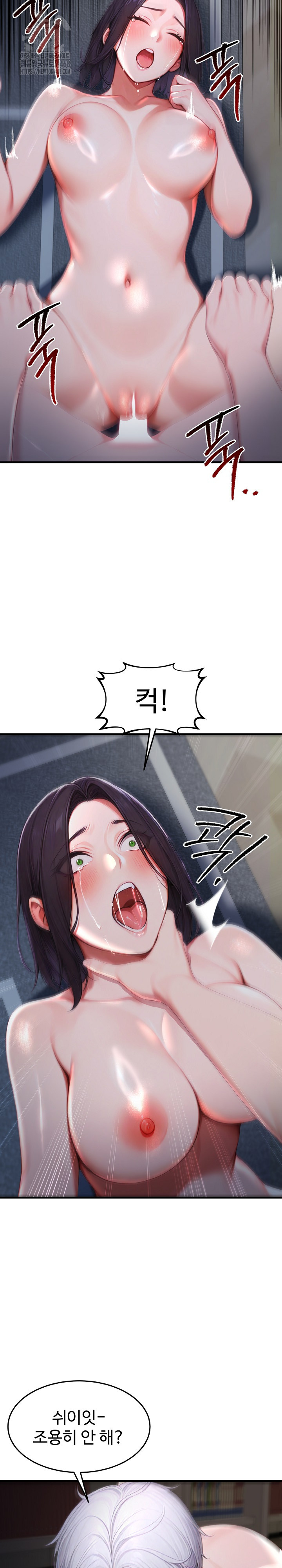 Hypersexual Syndrome Raw Chapter 28 - Page 4