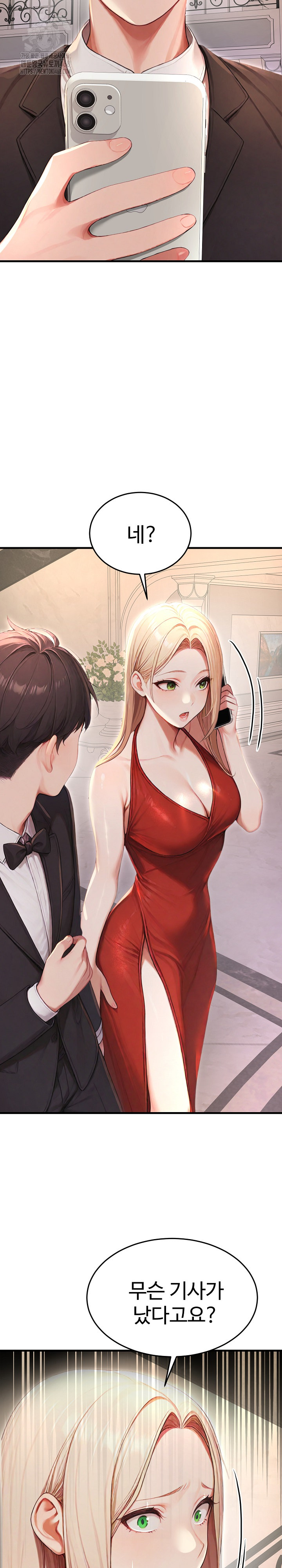 Hypersexual Syndrome Raw Chapter 28 - Page 41