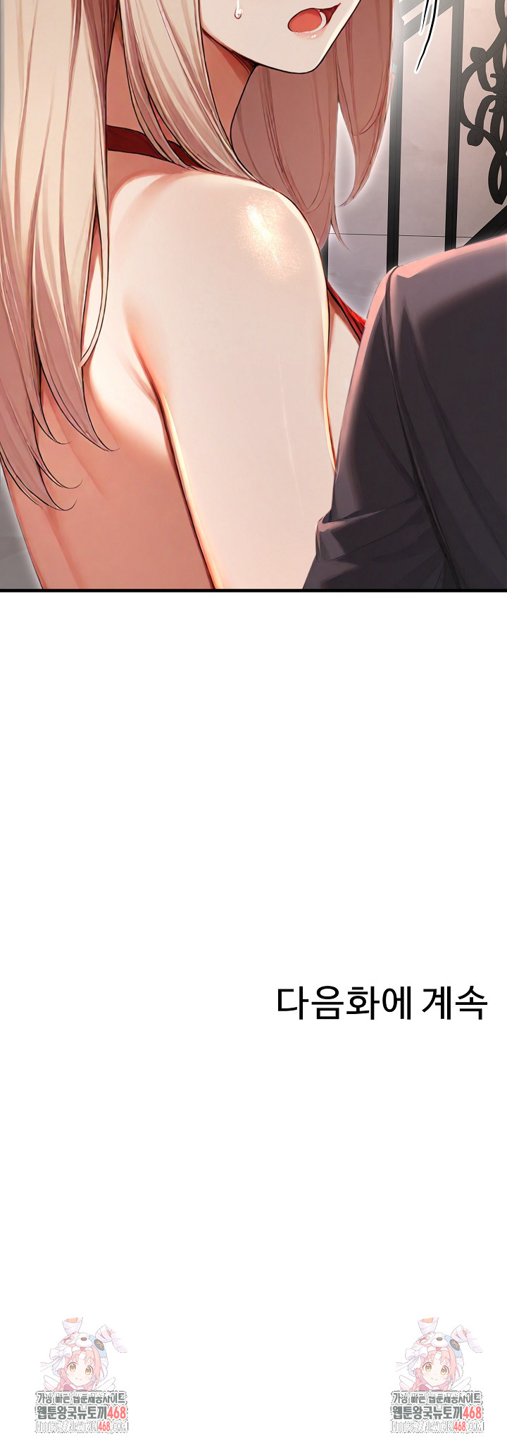 Hypersexual Syndrome Raw Chapter 28 - Page 42