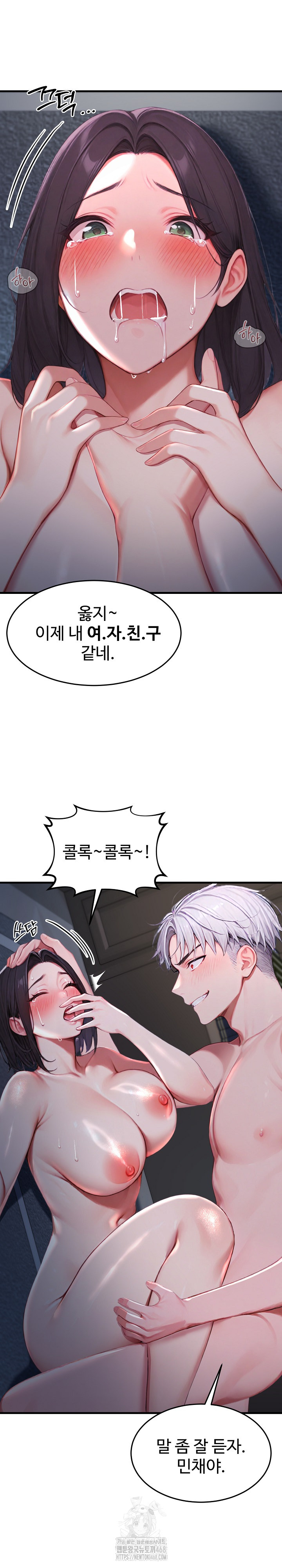 Hypersexual Syndrome Raw Chapter 28 - Page 7