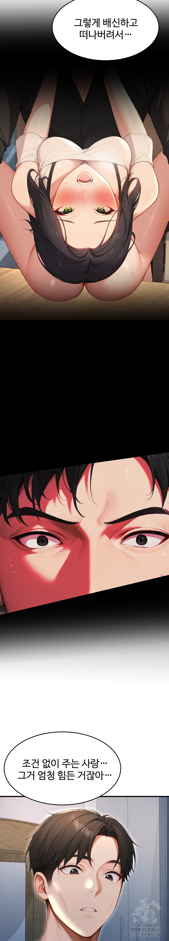 Hypersexual Syndrome Raw Chapter 29 - Page 12