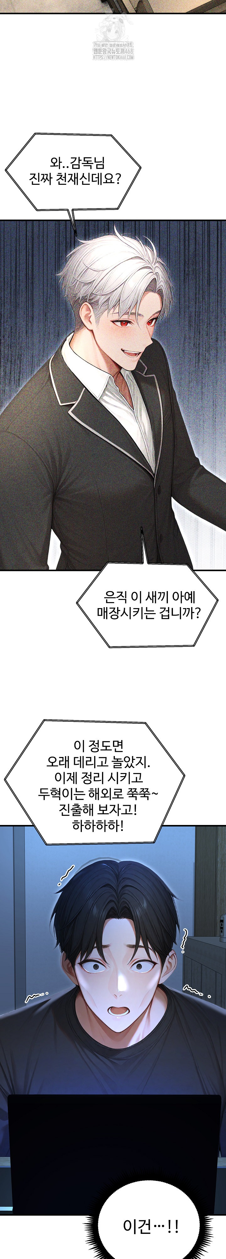 Hypersexual Syndrome Raw Chapter 29 - Page 18