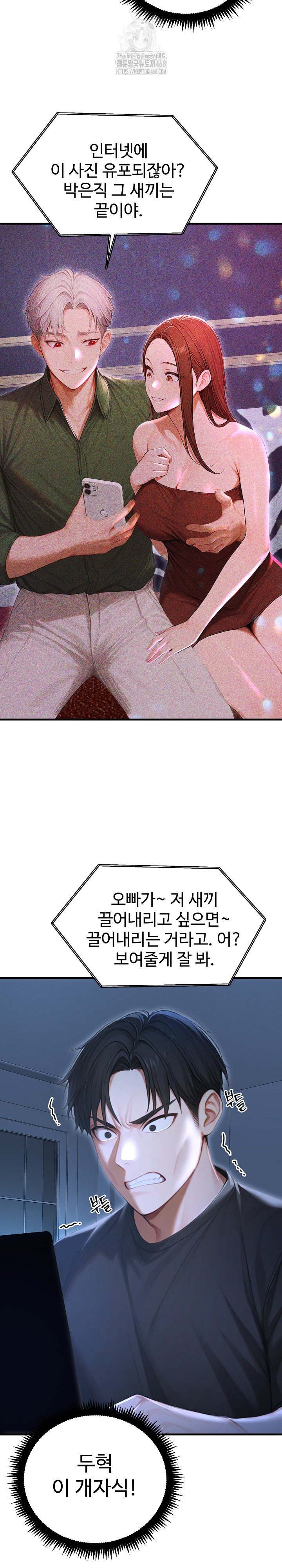 Hypersexual Syndrome Raw Chapter 29 - Page 19