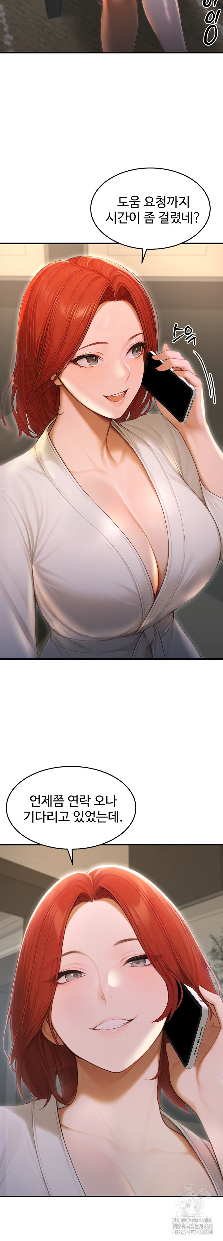 Hypersexual Syndrome Raw Chapter 29 - Page 21