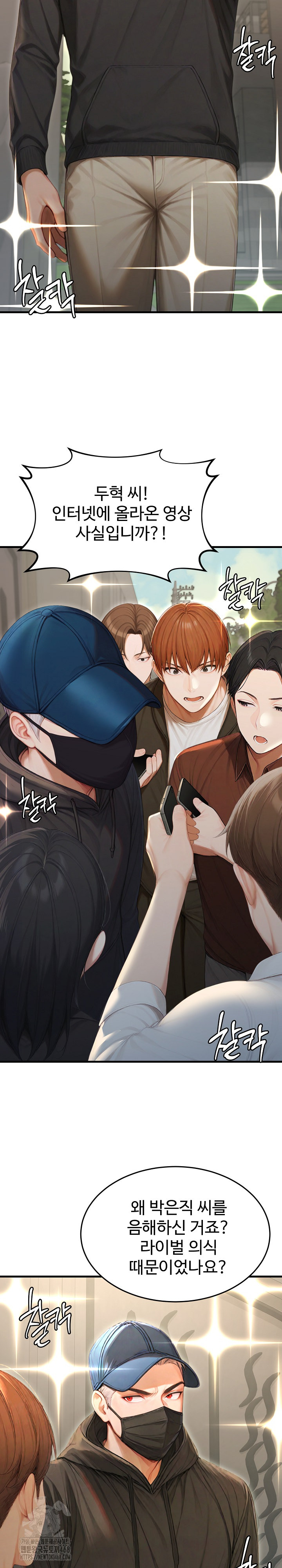 Hypersexual Syndrome Raw Chapter 29 - Page 23