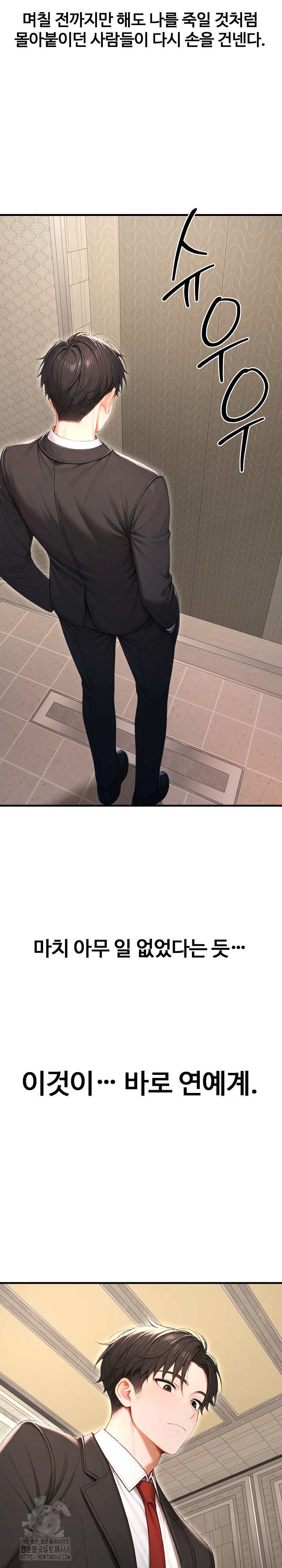 Hypersexual Syndrome Raw Chapter 29 - Page 27