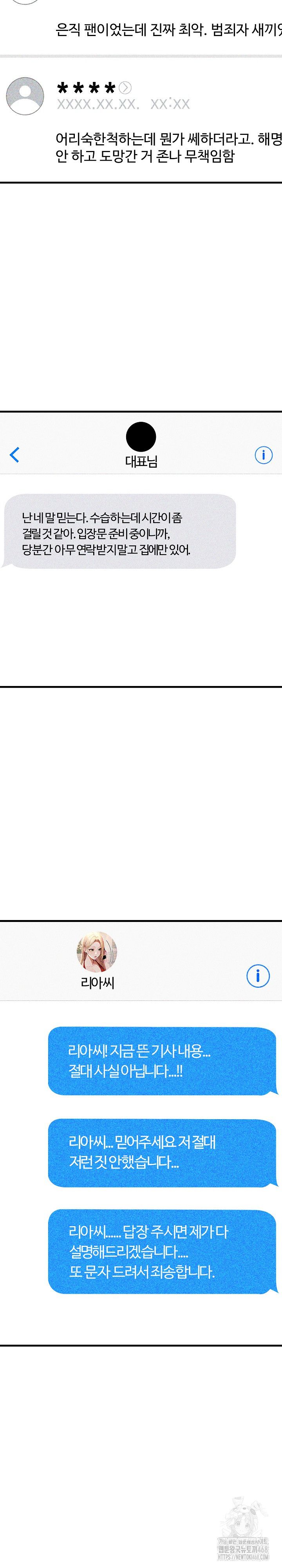 Hypersexual Syndrome Raw Chapter 29 - Page 3