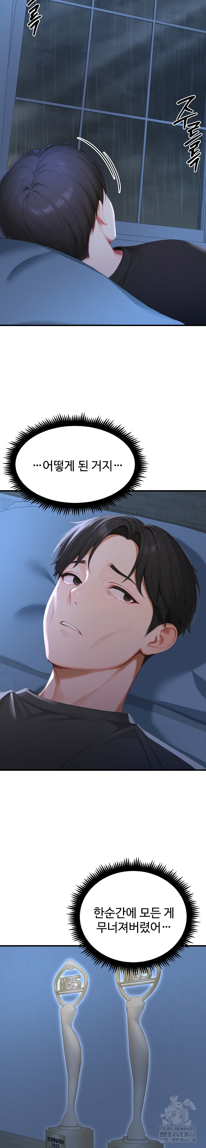 Hypersexual Syndrome Raw Chapter 29 - Page 5