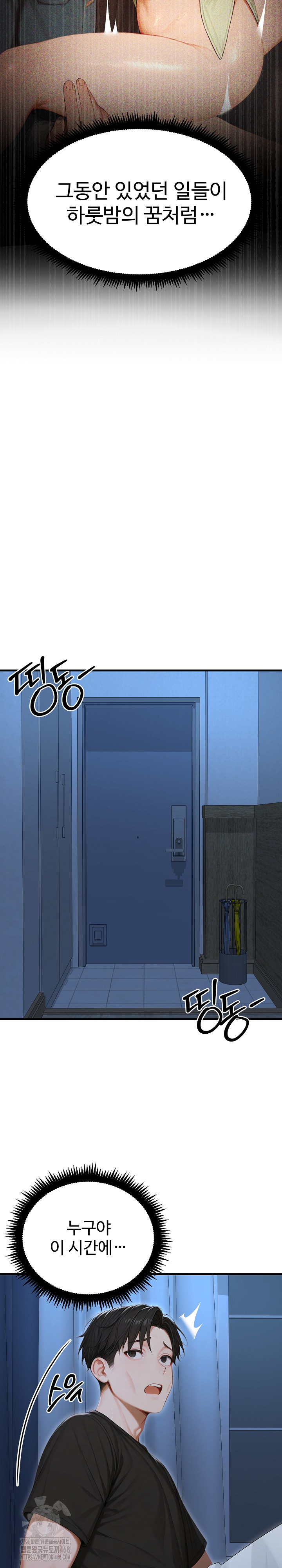 Hypersexual Syndrome Raw Chapter 29 - Page 8