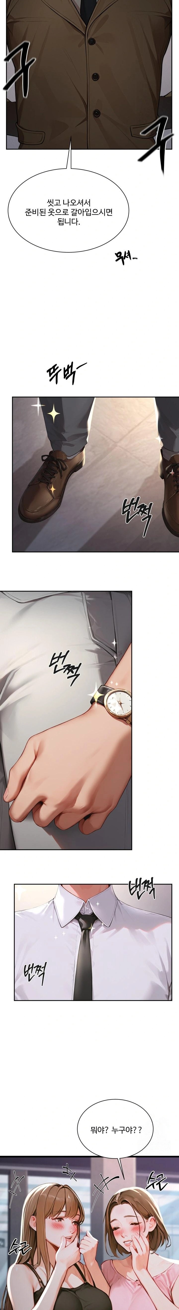 Hypersexual Syndrome Raw Chapter 3 - Page 15