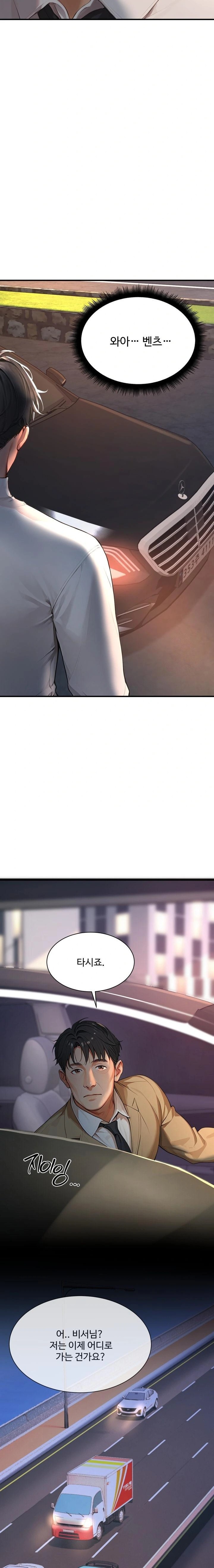 Hypersexual Syndrome Raw Chapter 3 - Page 17