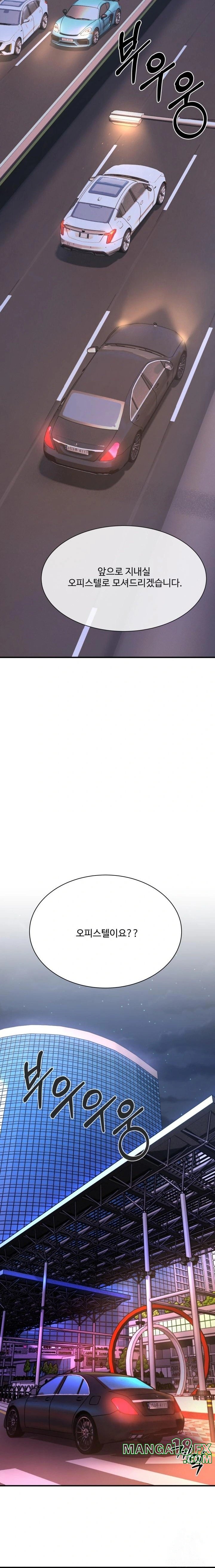 Hypersexual Syndrome Raw Chapter 3 - Page 18