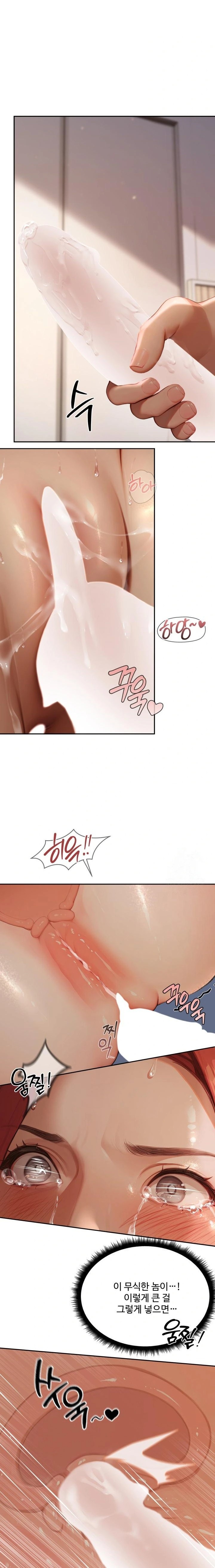 Hypersexual Syndrome Raw Chapter 3 - Page 2