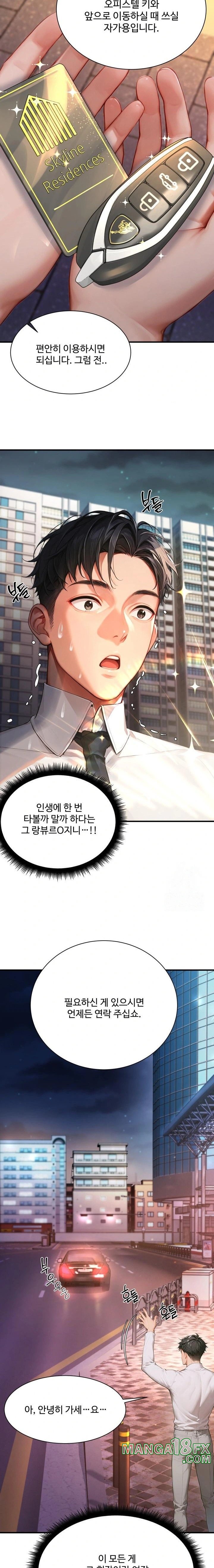 Hypersexual Syndrome Raw Chapter 3 - Page 20