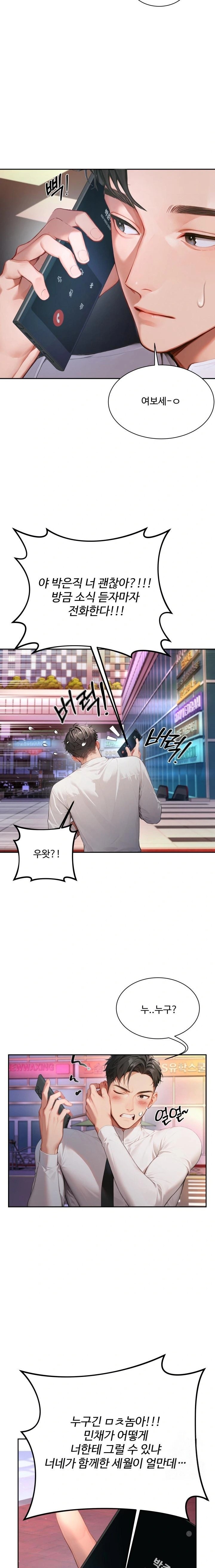 Hypersexual Syndrome Raw Chapter 3 - Page 22