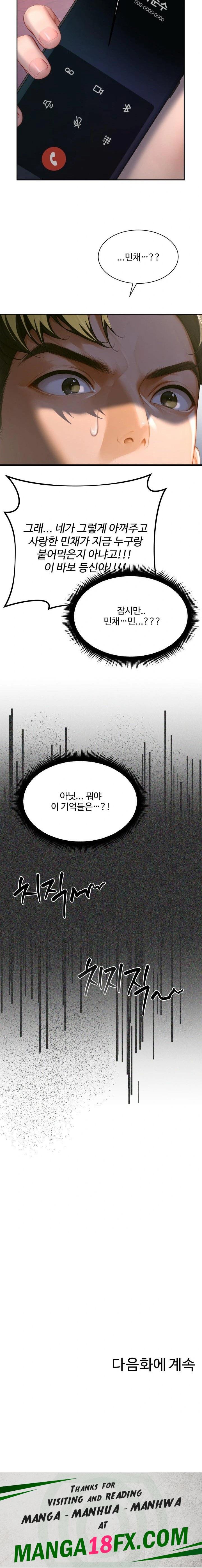 Hypersexual Syndrome Raw Chapter 3 - Page 23