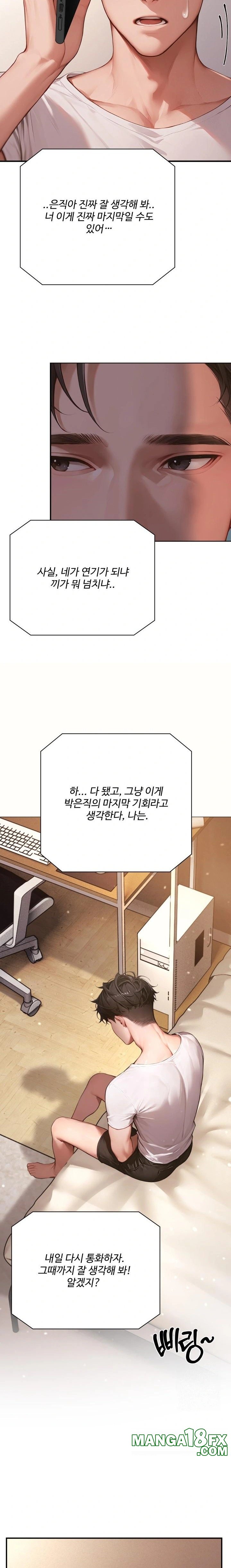 Hypersexual Syndrome Raw Chapter 4 - Page 22