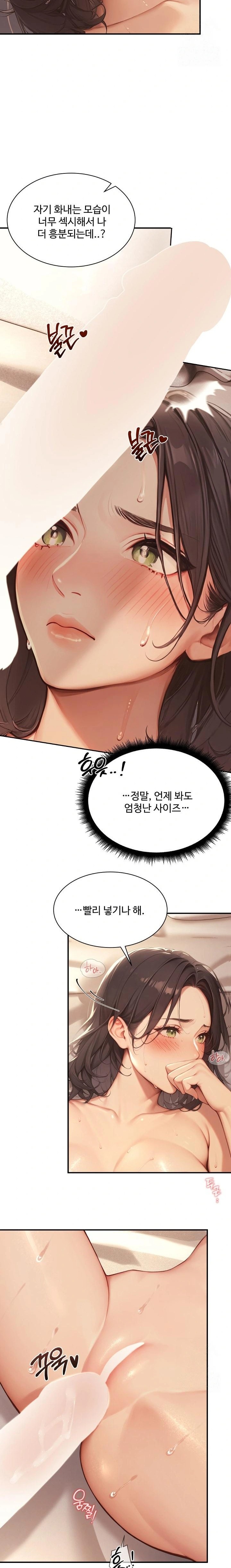 Hypersexual Syndrome Raw Chapter 4 - Page 6