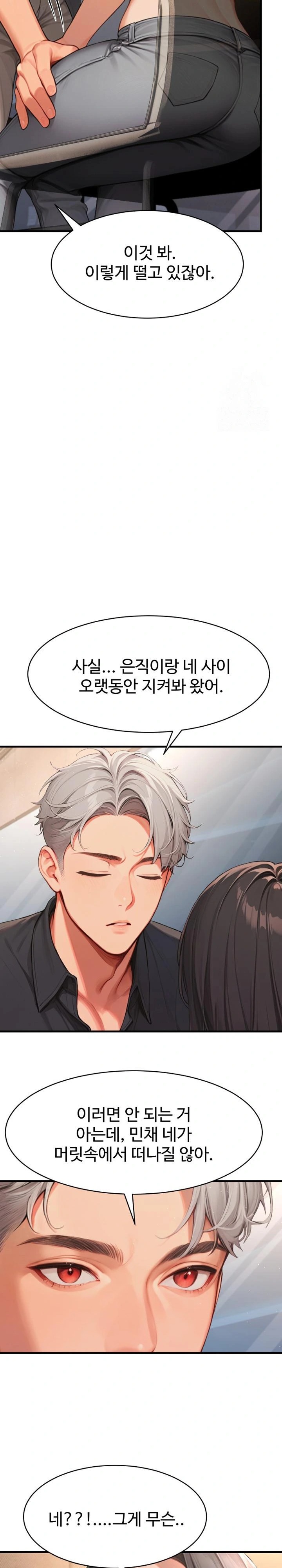 Hypersexual Syndrome Raw Chapter 5 - Page 13