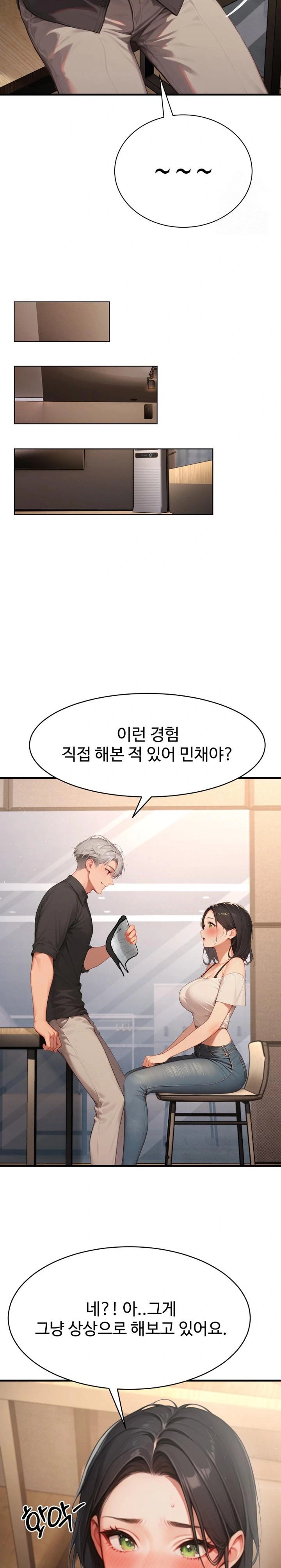 Hypersexual Syndrome Raw Chapter 5 - Page 8