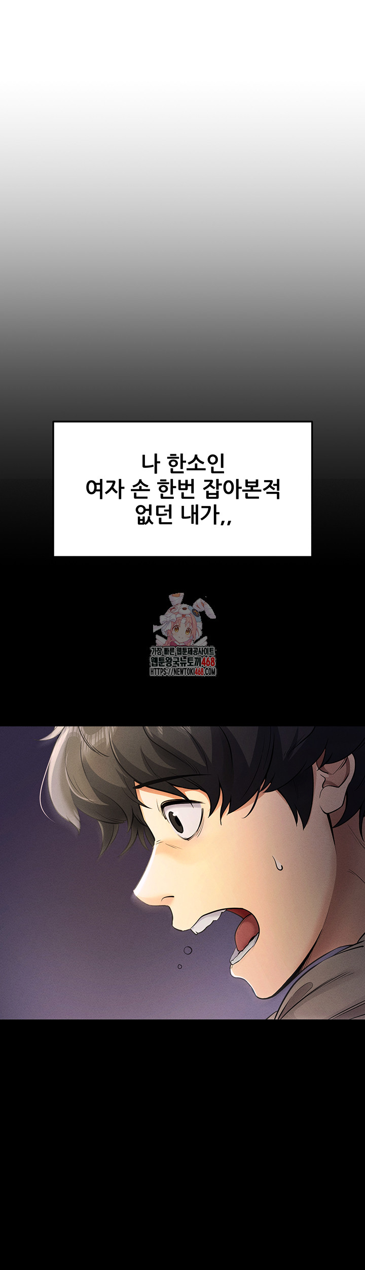 Please, Please Raw Chapter 1 - Page 1