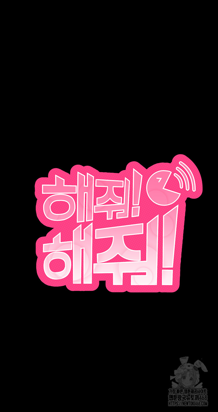 Please, Please Raw Chapter 1 - Page 10