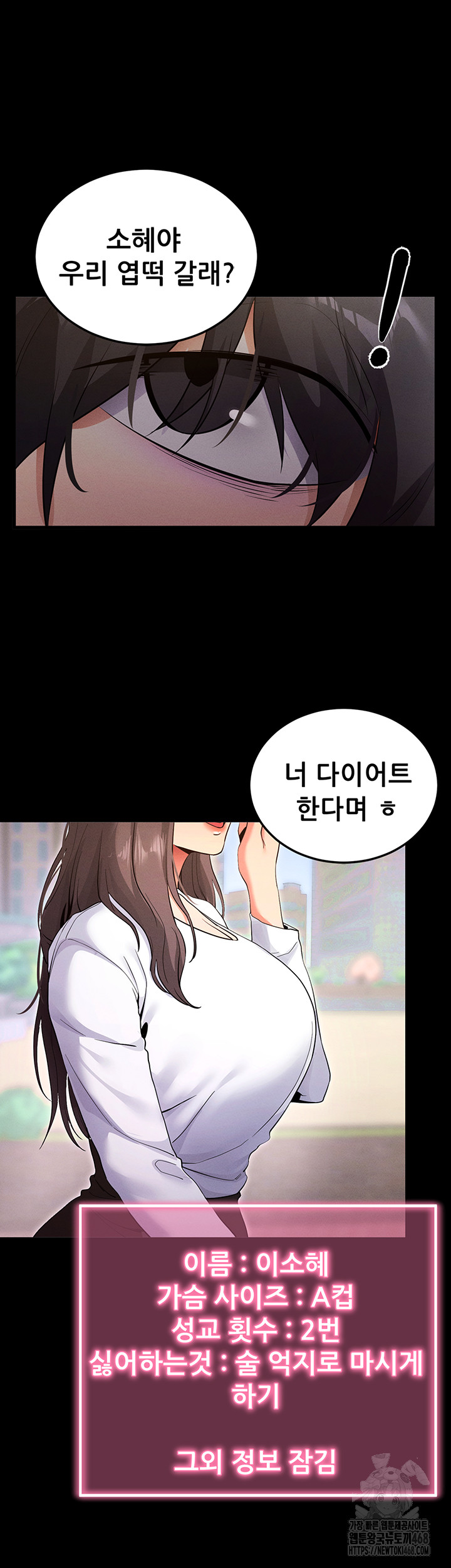 Please, Please Raw Chapter 1 - Page 13