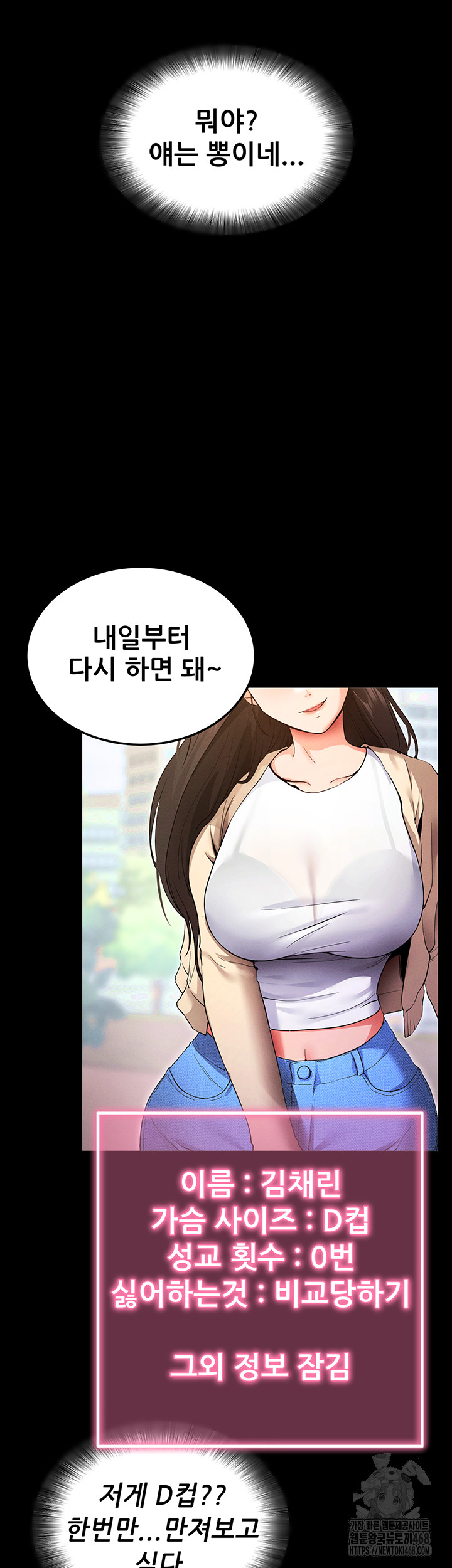 Please, Please Raw Chapter 1 - Page 14