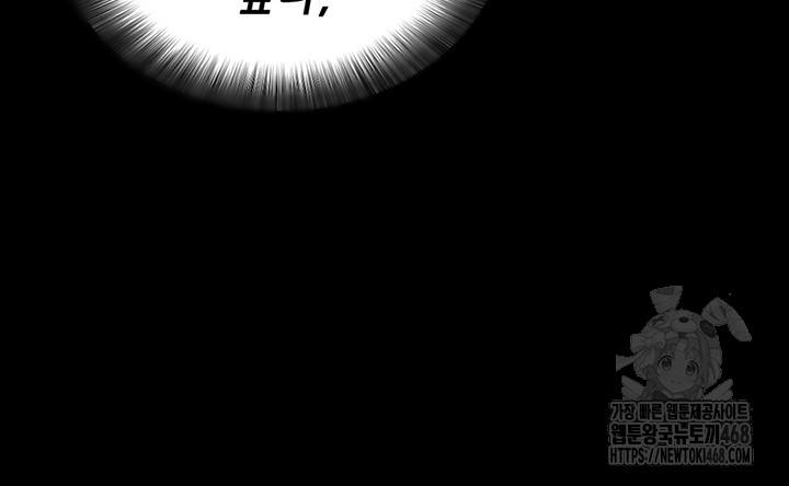 Please, Please Raw Chapter 1 - Page 15