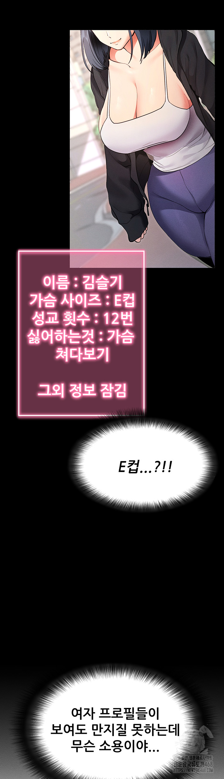 Please, Please Raw Chapter 1 - Page 16