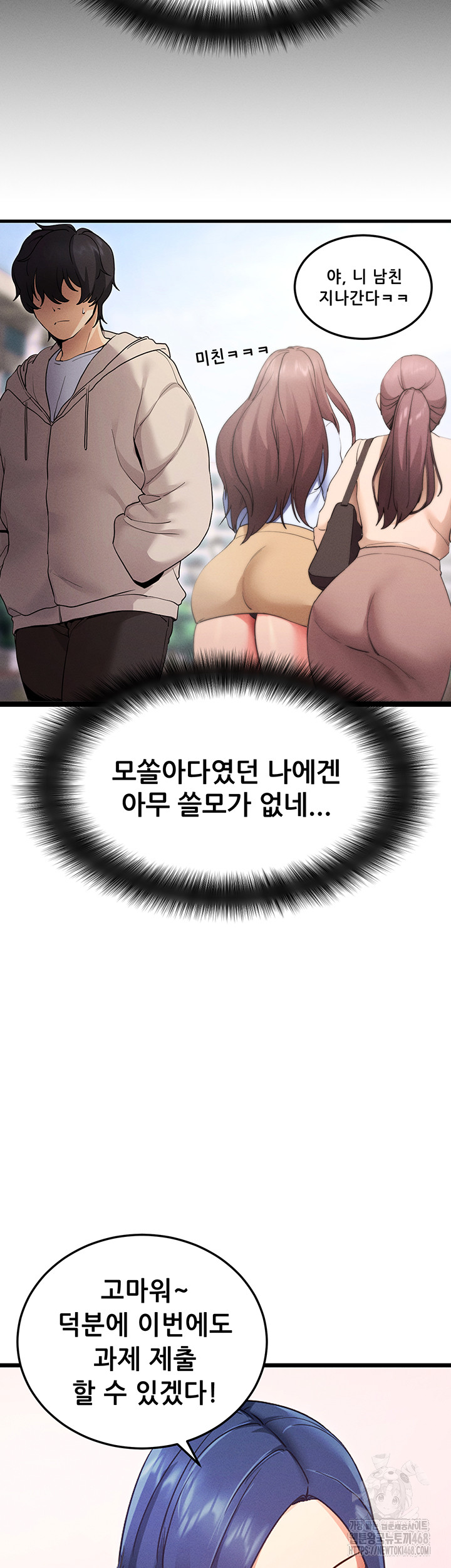 Please, Please Raw Chapter 1 - Page 17