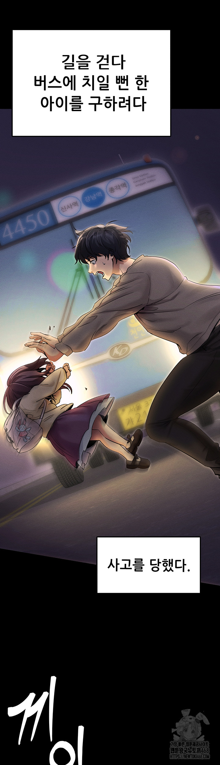 Please, Please Raw Chapter 1 - Page 2