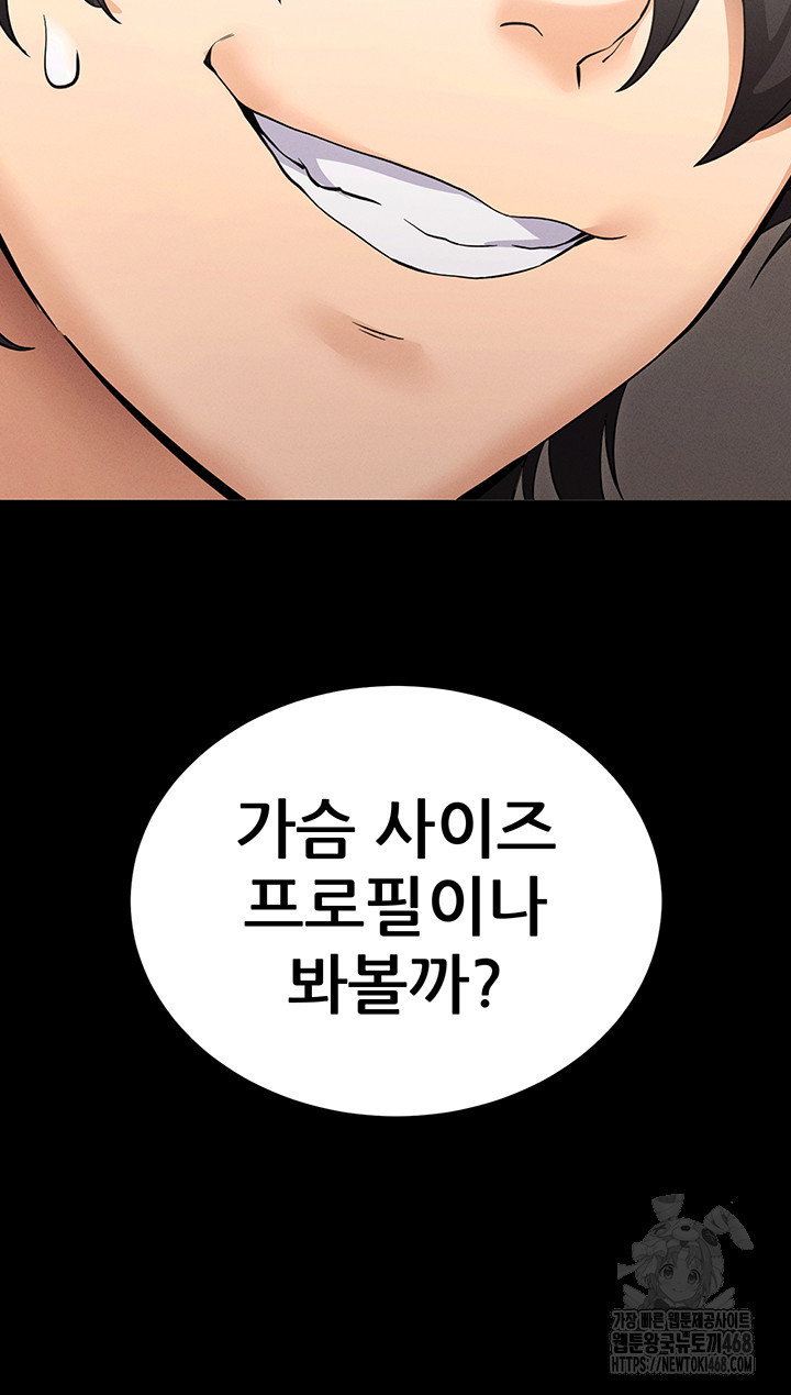 Please, Please Raw Chapter 1 - Page 21